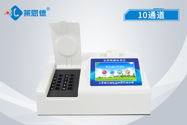 Pesticide residue detector