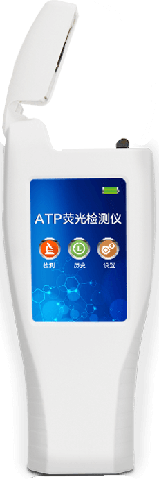 ATP Fluorescence Rapid Detection Instrument