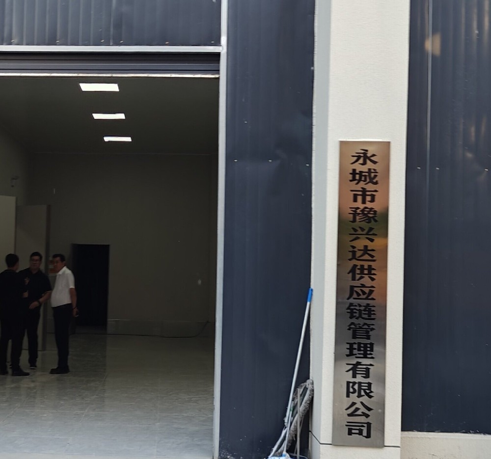 The Ryan Multi-functional Food Safety Detector has been successfully installed and delivered at Yongcheng Yuxingda, with practical operation training completed.