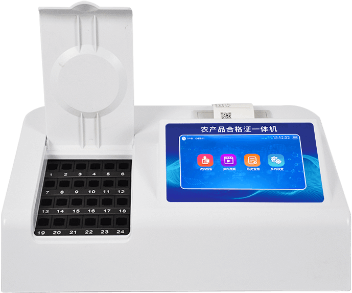 Agricultural Product Compliance Certificate All-in-One Machine