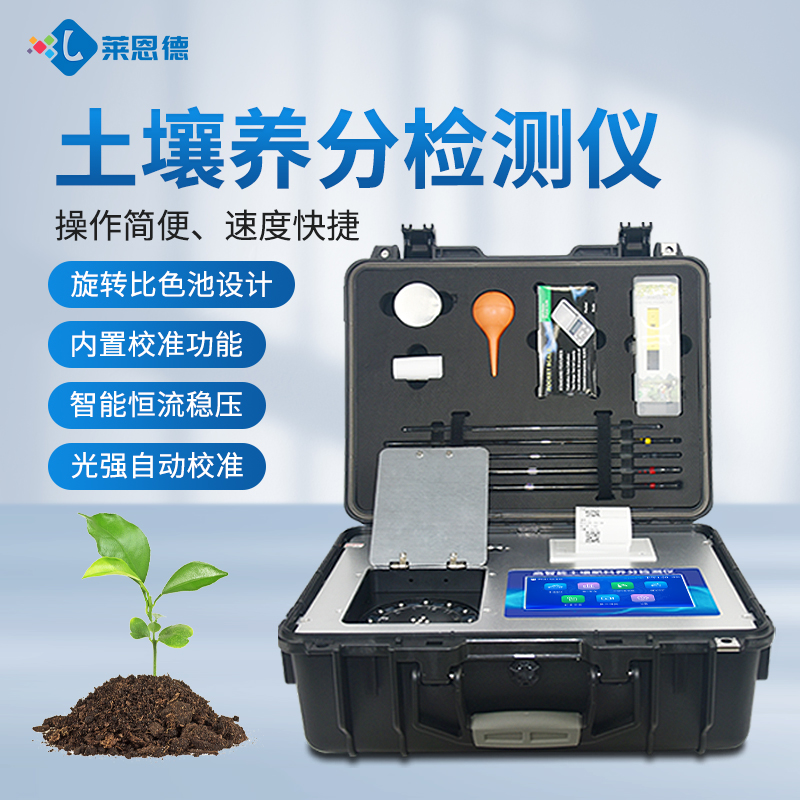 LD-TYB Soil Nitrogen Phosphorus Potassium Detector: Fast, Accurate On-Site Nutrient Testing for Agricultural Operations