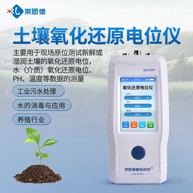 LD-QX6530P Soil Redox Potential Meter: High-Precision In-situ Testing for Soil Environmental Analysis